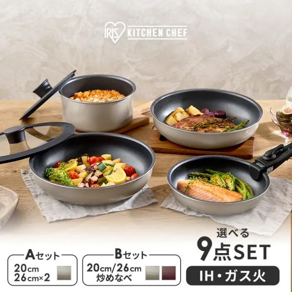 Frying pan set, IH compatible, gas compatible, Iris Ohyama, highly durable 4-layered frying pan, 20cm, 26cm, pot, stir-fry pot, diamond coated pan, 9 pieces IPDCI-T9S *