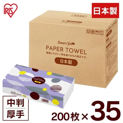 ペーパータオル 中判 厚手 業務用 大容量 安い ハンドタオル フェイスタオル 200枚 35個 厚い 再生紙 アイリスオーヤマ まとめ買い 日用品