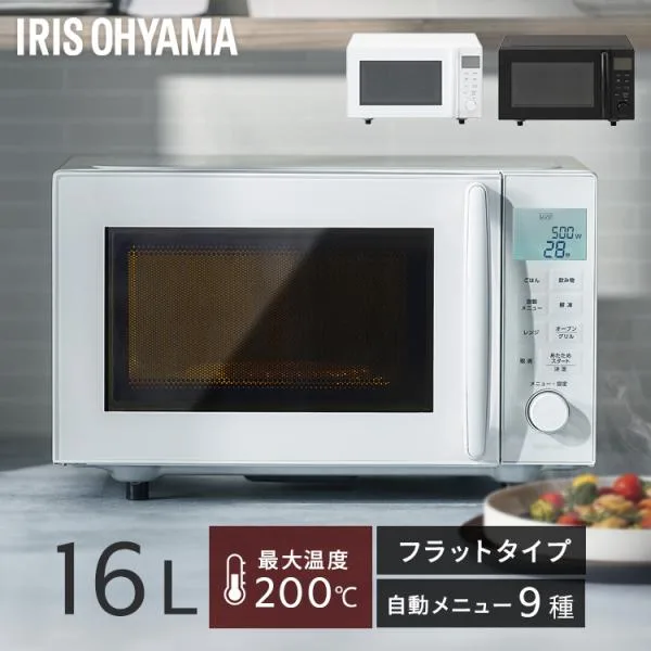 オーブンレンジ 16L 電子レンジ フラット オーブン レンジ グリル 簡単操作 お手入れ簡単 新生活 一人暮らし アイリスオーヤマ PMO-F1602 *