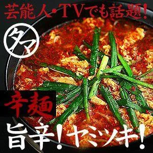 辛麺 桝元 宮崎 選べる インスタント ラーメン 2食セット ますもと 辛めん こんにゃく麺 辛い!だけどウマイ!元祖 辛麺屋 具材入り 九州 送料無料