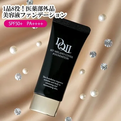 SPF50+ PA++++ デルマキューII 公式 SSTメラノカバーファンデーション20g 医薬部外品 美容液 リキッド クリーム 日焼け止め 毛穴カバー ツヤ肌 透明感