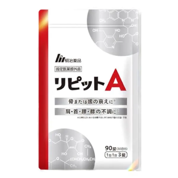 コラーゲン サプリ【公式】リピットA 明治薬品 90錠 1か月分 骨 歯 指定医薬部外品 サプリメント