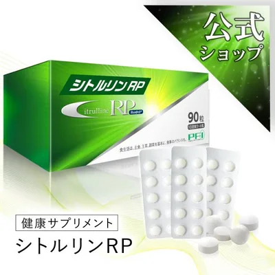 シトルリンRP マカ 亜鉛 サプリ すっぽん粉末 配合 90粒 ファーマフーズ 健康サプリ 男性 活力 サプリメント 栄養機能食品