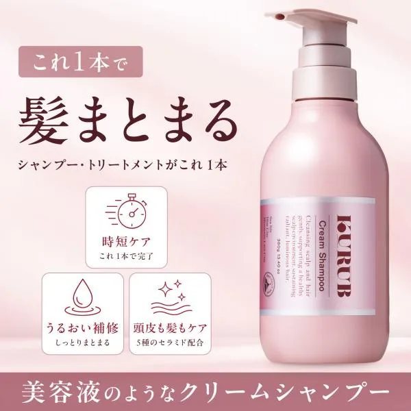 クリームシャンプー 公式 KURUB クーラブ シャンプー 香水シャンプー ピーチムスク ノンシリコン 時短 頭皮ケア ヘアケア サロン級