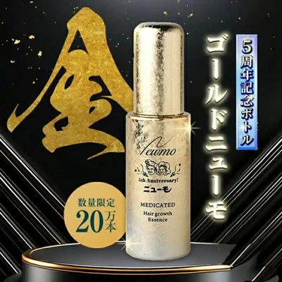【公式】 ゴールドニューモ 75ml 育毛剤 医薬部外品 育毛剤 養毛剤 薄毛 増毛 促進 薄毛対策 抜け毛 生え際 抜け毛対策 スカルプケア ヘアトニック メンズ