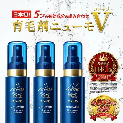 育毛剤 メンズ 発毛剤 公式 ニューモV 3本セット レディース 50代 60代 男性用 女性用 医薬部外品 養毛剤 薄毛 増毛 抜け毛 生え際 スカルプケア ヘアトニック