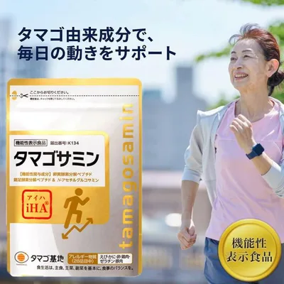機能性表示食品 グルコサミン サプリ コンドロイチン【公式】タマゴサミン 2型コラーゲン コラーゲン サプリメント iHA タマゴ基地 軟骨 健康 膝の軟骨 軟骨成分