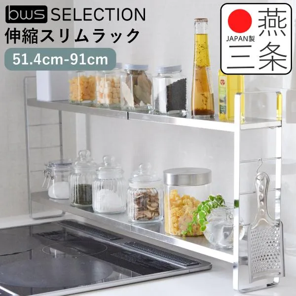 調味料ラック 伸縮スリムラック キッチン収納 スパイス 2段 ステンレス コンロ横 コンロ奥 伸縮 調味料置き 台所 収納 小物