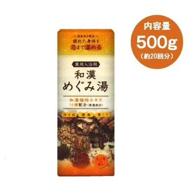 入浴剤 和漢めぐみ湯 医薬部外品 温泉成分 温浴 肩こり 漢方 500g 入浴剤 保湿成分 ヒノキの香り 冷え 薬用 和漢植物エキス