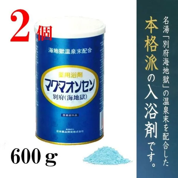 大容量600g入浴剤 ギフト お買い得 マグマオンセン 2個 医薬部外品 肩こり 冷え性 贅沢 別府海地獄 本格派 プレゼント 名湯
