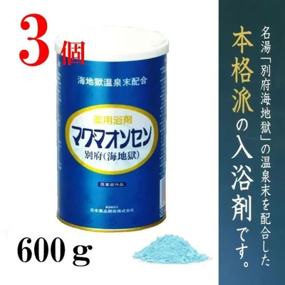 大容量600g入浴剤 温泉 マグマオンセン 3個 医薬部外品 海地獄 ギフト 高級 まとめ買い 4個5個 別府海地獄 名湯 薬用