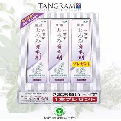 和漢草 薬用 とろみ育毛剤 3本セット(2個+1個プレゼントセット)