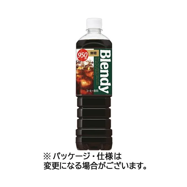 サントリー ブレンディ ボトルコーヒー 無糖 950mL ペットボトル 1セット(24本:12本×2ケース)