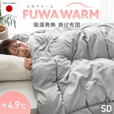 掛け布団 セミダブル +4.9℃ 吸湿発熱 日本製 消臭 掛布団 かけふとん 洗える 秋 冬 かけ布団 掛けふとん 布団 暖かい 軽い ふとん 寝具 冬布団