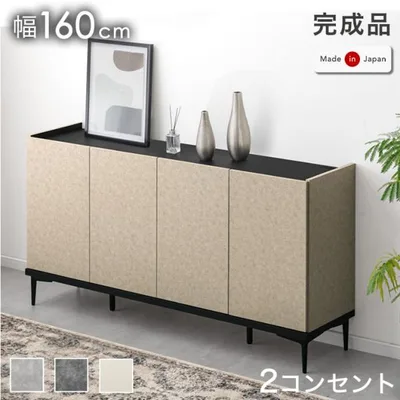 サイドボード 日本製 幅160cm 収納棚 おしゃれ キャビネット 完成品 モルタル調 北欧 チェスト 大川家具 160 リビング リビングボード 収納 超大型
