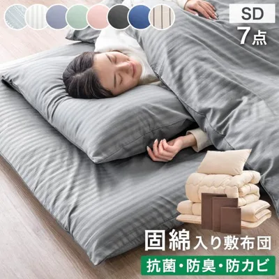 本日+4% 布団セット セミダブル 7点 洗える 布団 セット セミダブル布団セット 寝具セット 掛け布団 敷き布団 枕 カバー付き 来客用 抗菌 7点セット 掛布団