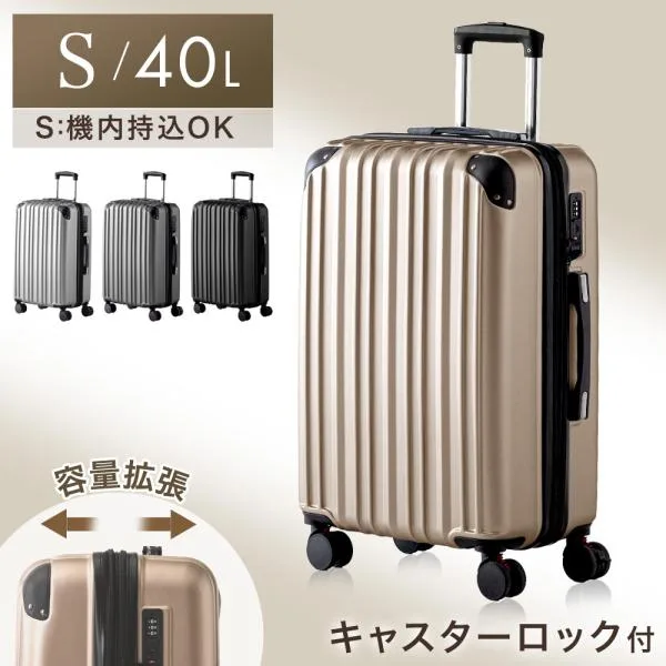 スーツケース 機内持ち込み 超軽量 小型 Sサイズ 40L キャリーバッグ 拡張 キャリーケース 2泊3日 ダブルキャスター S