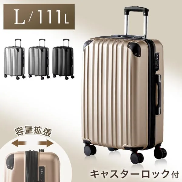 スーツケース 大容量 Lサイズ 111L 拡張 キャリーケース 4泊5日 消音 ダブルキャスター L