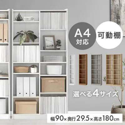 本棚 スリム 薄型 大容量 幅90 a4 カラーボックス 収納棚 180cm 可動棚 漫画 収納 コミック収納 ブックシェルフ ディスプレイラック オープンラック
