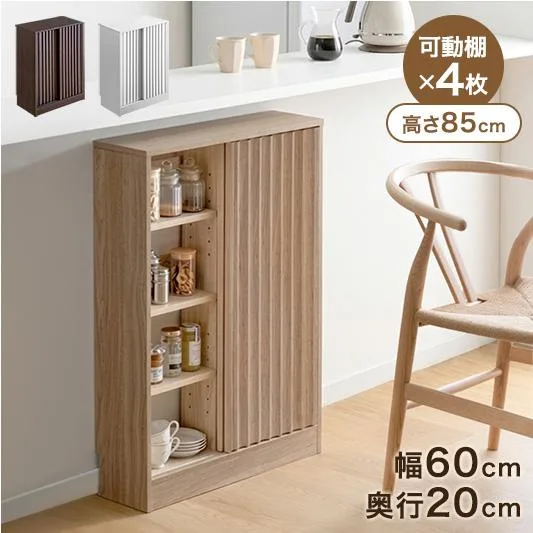 カウンター下収納 幅60cm 奥行20cm 収納 おしゃれ 薄型 キッチン収納 キャビネット トイレ収納 引き戸 スリム キッチン 収納棚 本棚 木製 棚 北欧