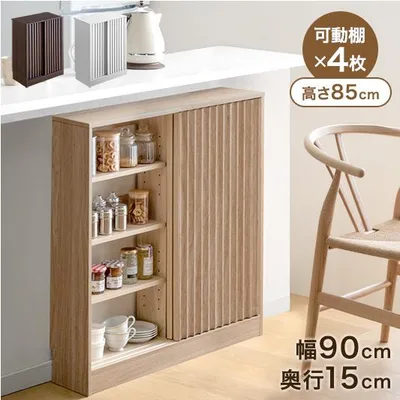 カウンター下収納 幅90cm 奥行15cm 薄型 収納 おしゃれ キッチン収納 キャビネット トイレ収納 引き戸 スリム キッチン 収納棚 本棚 木製 棚 北欧
