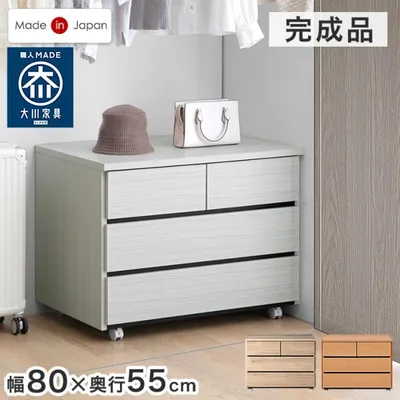 チェスト 収納 押入れ おしゃれ 収納ラック タンス 幅80×奥行55 3段 ワゴン キャスター付き 押し入れ収納 クローゼット スリム シンプル 木製 大川家具
