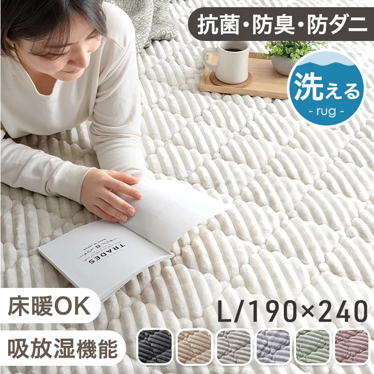 ラグ 3畳 カーペット ラグマット 洗える おしゃれ 北欧 キルトラグ 長方形 190×240 絨毯 オールシーズン 床暖房 滑り止め ホットカーペット対応 無地