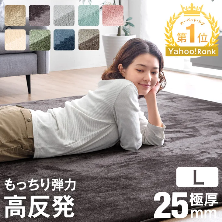 ラグ 3畳 厚手 カーペット 200×250 L ラグマット 冬用 極厚 高反発 ウレタン 冬 大判 ホットカーペット対応 滑り止め 床暖房 防音 保温 子ども