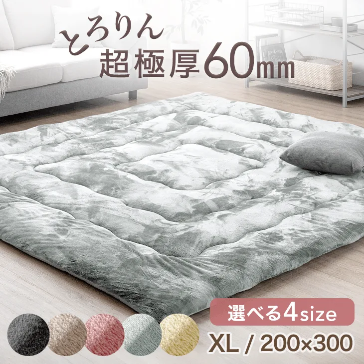 ラグ 4畳 厚手 60mm 北欧 カーペット ラグマット 200×300 XL おしゃれ 長方形 床暖房 滑り止め 防音 ウレタン 床暖房対応 防ダニ