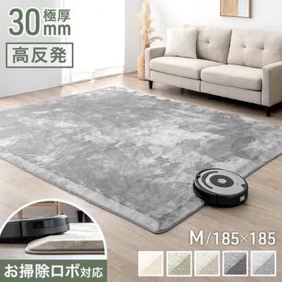 ラグ お掃除ロボ対応 厚手 2畳 185×185 M カーペット 30mm厚 ラグマット 冬用 極厚 高反発 正方形 冬 大判 おしゃれ 北欧 床暖房 無地 高反発