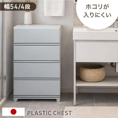チェスト 4段 幅54 奥行41.5 タンス 衣類収納 衣装ケース 引き出し 収納 衣類 シンプル 日本製 ワイド 大容量 白 洗面所 寝室 子供部屋 クローゼット