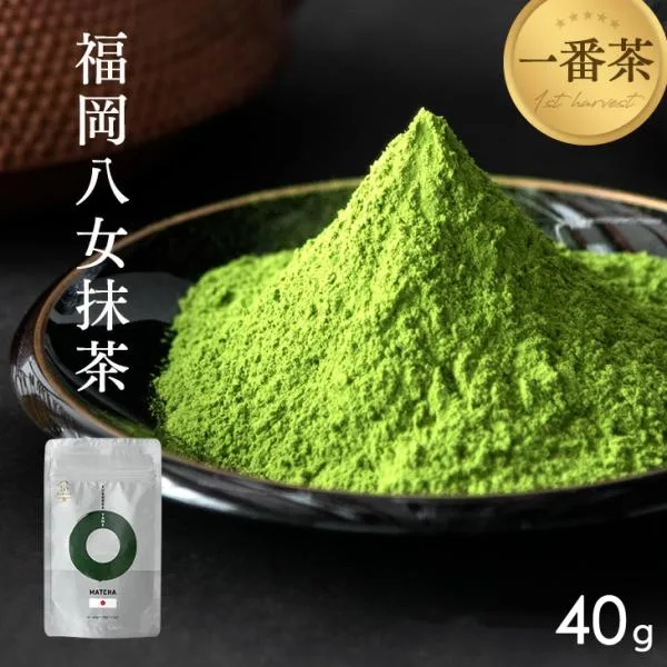 抹茶 粉末 40g 八女 緑茶 抹茶パウダー お歳暮 お茶 MATCHA 寒中見舞い ギフト 業務量 家庭用 八女茶 薄茶 濃茶 茶葉 グリーンティ