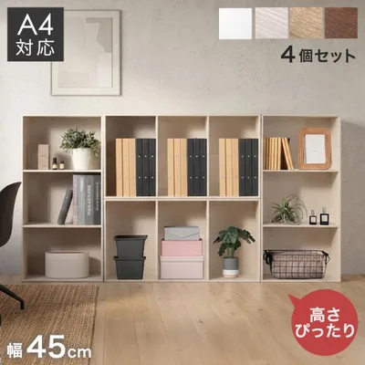 カラーボックス 3段 4個 セット 縦横アレンジOK 収納ボックス 3段ボックス 収納 奥行29 幅45 高さ90 本棚 a4 収納棚 コンパクト シンプル 棚 収納