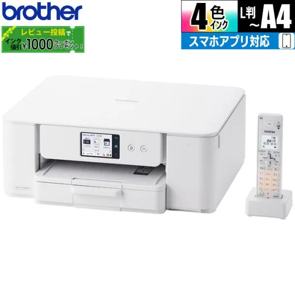 プリンター A4インクジェット複合機(FAX/電話/子機1台/コピー/プリント/スキャン/Wi-Fi/簡単設定)
