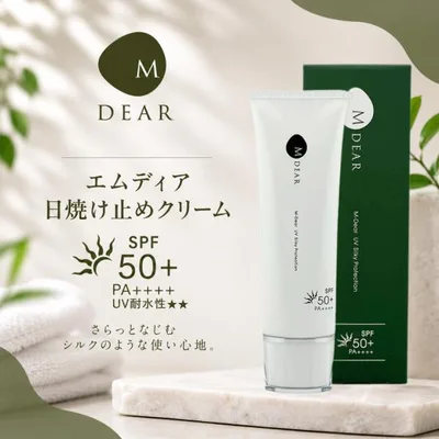 エムディア uv 日焼け止め 50g 日焼け止めクリーム 顔 クリーム からだ用 顔用 紫外線吸収剤不使用 ノンケミカル 日本製 化粧下地 SPF50+ PA++++