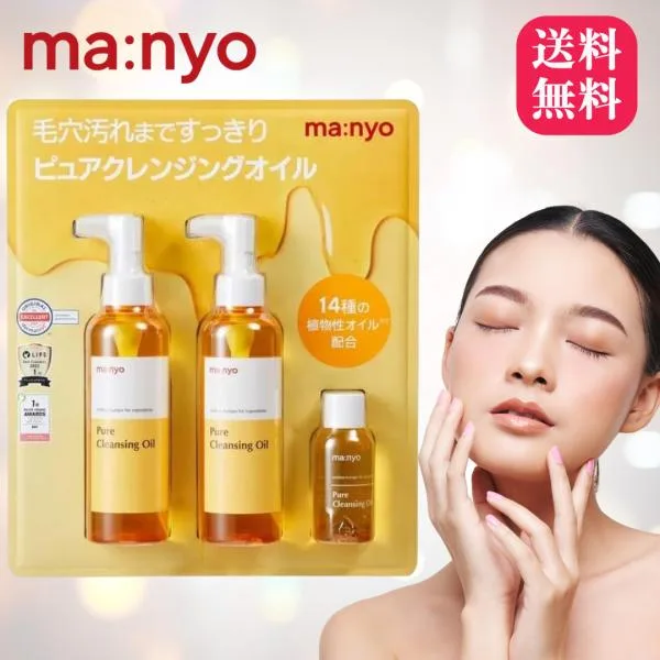 マニョ クレンジング オイル / クレンジングオイル まにょ 洗顔 manyo 魔女工場 セット メイク落とし 乳化オイル 植物由来 角栓 毛穴ケア 200ml×2+55ml