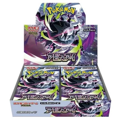 (シュリンクなし) ポケモンカードゲーム MEGA 拡張パック アビスアイ 1BOX