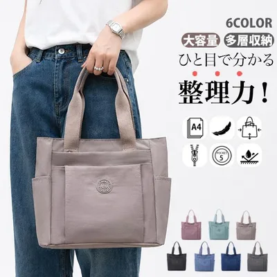 トートバッグ レディース 大容量 軽量 ナイロンバッグ 防水 通勤 通学 A4対応 肩掛け 手提げ 多収納 ポケット多い マザーズバッグ シンプル 大きめ 爆買
