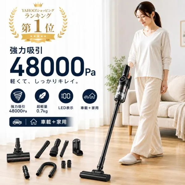 掃除機 スティック掃除機 車用掃除機 コードレス 充電式 自走式 サイクロン式 ハンディクリーナー クリーナー HEPA多重濾過 強力吸引 自立 軽量 低騒音 簡単操作