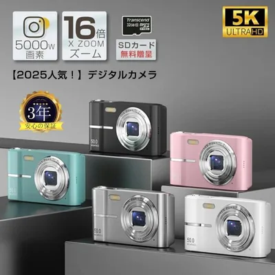 デジカメ デジタルカメラ 5K 5000万画素 オートフォーカス 16倍ズーム 手振れ補正 高画質 ウェブカメラ機能 IPS大画面 軽量 防塵 修学 旅行 初心者 安い 新品