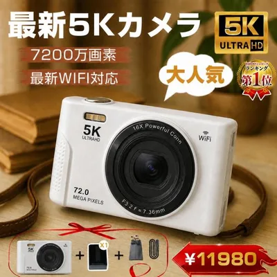 【限定11980円】デジカメ デジタルカメラ 16倍ズーム 5K 7200万画素 高画質 オートフォーカス ビデオカメラ IPS大画面 手振れ補正 軽量 新品 安い 4K 小型 2026