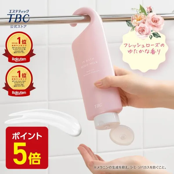 ボディミルク 公式 TBC 薬用 インバスボディミルク 300g ボディクリーム 保湿クリーム ボディーミルク 保湿 デリケートゾーン VIO 弱酸性