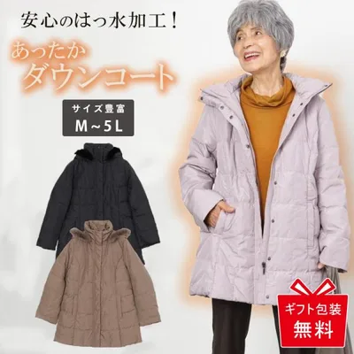 シニアファッション 80代 70代 高齢者 婦人服 シニア 服 おばあちゃん 母 誕生日 プレゼント ダウン コート 暖かい服 爆買 キテコ 大きいサイズ