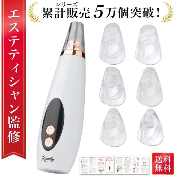 【エステティシャン監修】 毛穴吸引器 毛穴ケア 鼻 毛穴 黒ずみ 毛穴汚れ いちご鼻 イチゴ鼻 スキンケア 黒ずみケア 角栓 吸引 除去 毛穴吸引 角栓除去 ニキビ