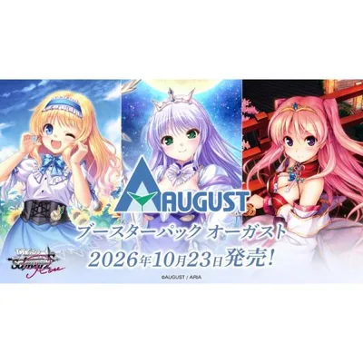 【予約10月23日発送予定】ヴァイスシュヴァルツロゼ オーガスト 「1カートン発送」 20BOX 【コンビニ決済限定】