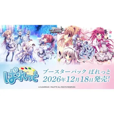 【予約12月18日発送予定】ヴァイスシュヴァルツロゼ ぱれっと ブースター BOX