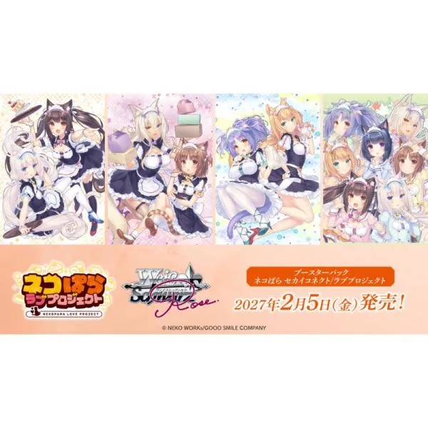 【予約2月5日発送予定】ヴァイスシュヴァルツロゼ ネコぱら セカイコネクト/ラブプロジェクト ブースターBOX (コンビニ決済限定)