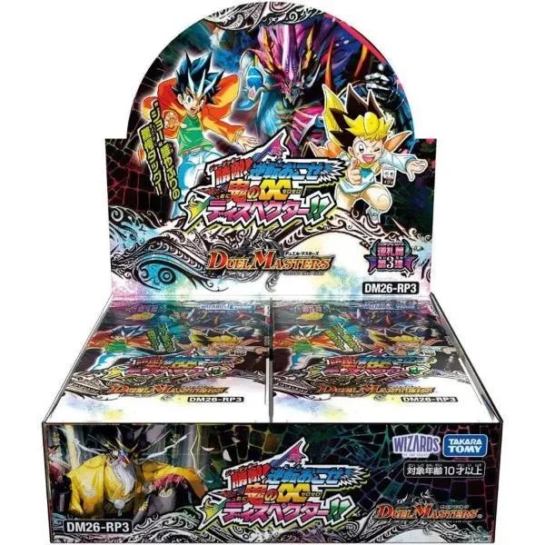 デュエルマスターズ 勝敵!逆転おこせ鬼の∞ディスペクター BOX (DM26-RP3)