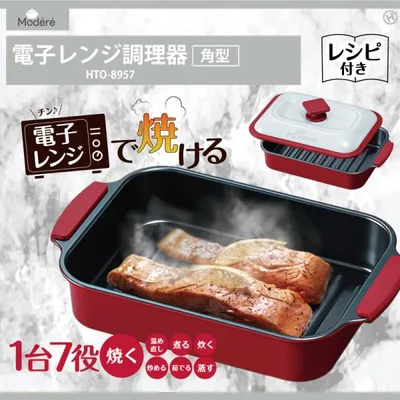電子レンジ調理器 角型 焼き魚 焼く グリル 目玉焼き 魚焼き器 電子レンジ ヒロコーポレーション レシピ付き HTO-8957