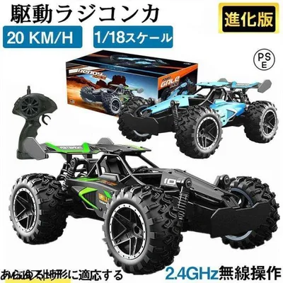 ラジコン自動車 ラジコンカー 子供 充電式 ラジコンカー オフロード R/CRCカー 車 速い 抜群ギフト サスペンション搭載 誕生日 おもちゃ プレゼント